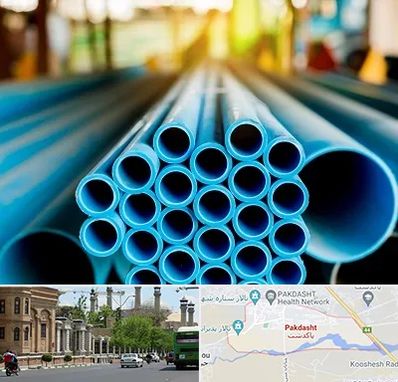 لوله و اتصالات در پاکدشت