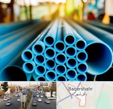 لوله و اتصالات در باقرشهر