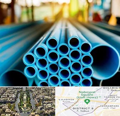 لوله و اتصالات در نارمک 