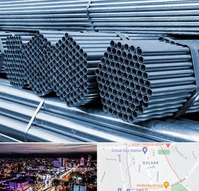 مرکز پخش لوله و اتصالات در گلسار رشت 