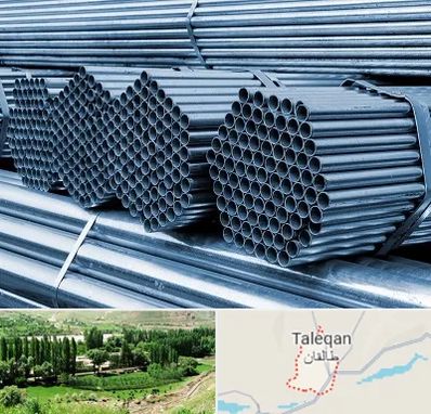 مرکز پخش لوله و اتصالات در طالقان