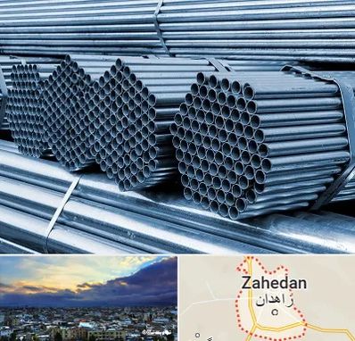 مرکز پخش لوله و اتصالات در زاهدان