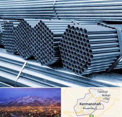 مرکز پخش لوله و اتصالات در کرمانشاه