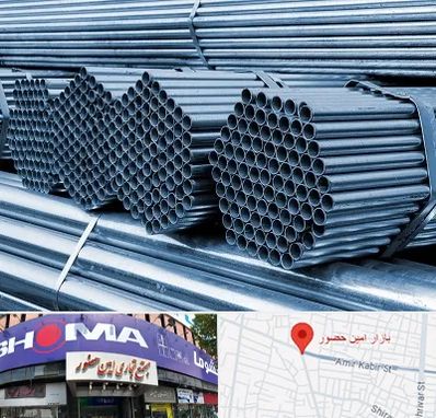 مرکز پخش لوله و اتصالات در امین حضور