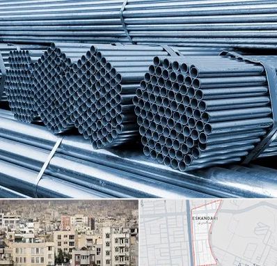 مرکز پخش لوله و اتصالات در اسکندری