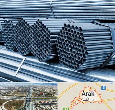مرکز پخش لوله و اتصالات در اراک