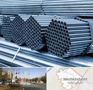 مرکز پخش لوله و اتصالات در مشکین دشت