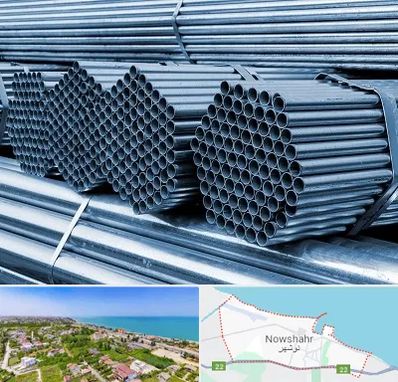 مرکز پخش لوله و اتصالات در نوشهر