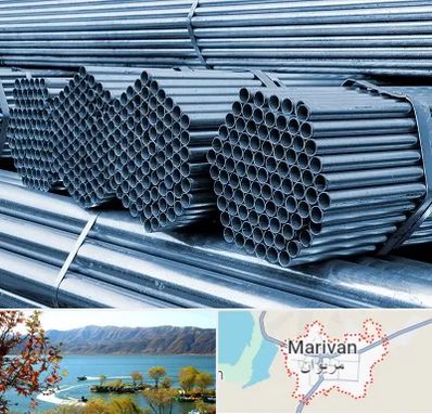 مرکز پخش لوله و اتصالات در مریوان