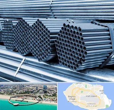 مرکز پخش لوله و اتصالات در کیش