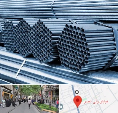 مرکز پخش لوله و اتصالات در ولیعصر شهریار