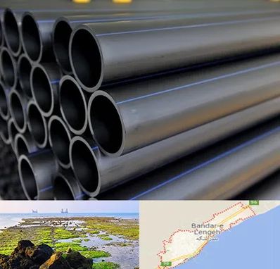 فروش لوله پلی اتیلن در بندرلنگه