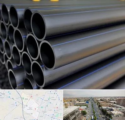 فروش لوله پلی اتیلن در حصارک کرج