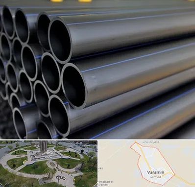 فروش لوله پلی اتیلن در ورامین