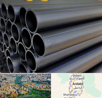 فروش لوله پلی اتیلن در اردبیل