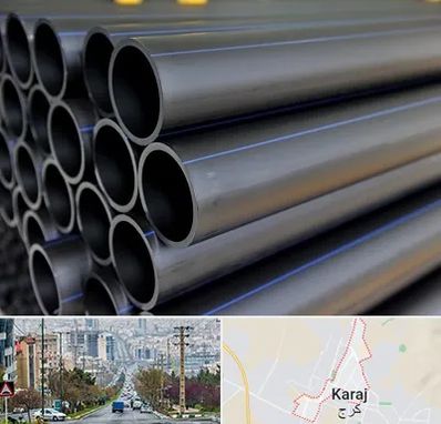 فروش لوله پلی اتیلن در گوهردشت کرج 