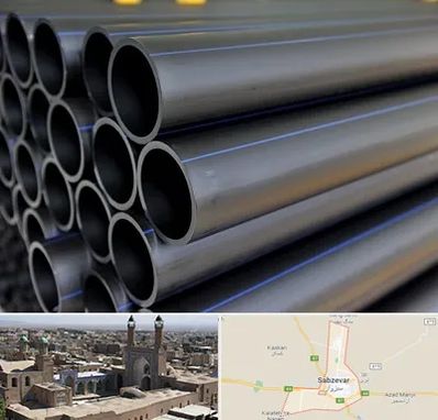 فروش لوله پلی اتیلن در سبزوار