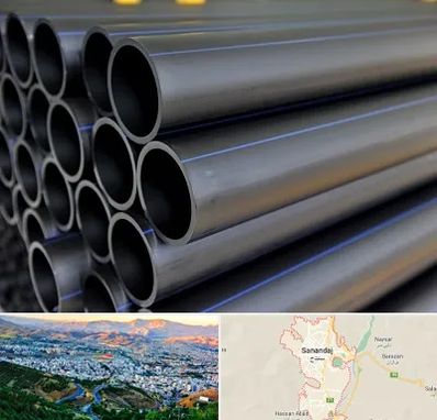 فروش لوله پلی اتیلن در سنندج