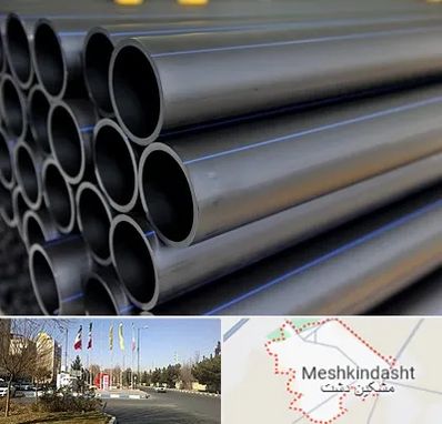 فروش لوله پلی اتیلن در مشکین دشت