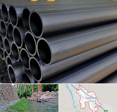 فروش لوله پلی اتیلن در سراوان