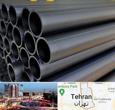 فروش لوله پلی اتیلن در صادقیه 