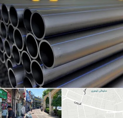 فروش لوله پلی اتیلن در خیابان قزوین