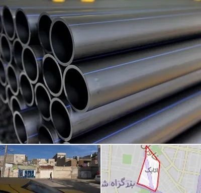 فروش لوله پلی اتیلن در اتابک