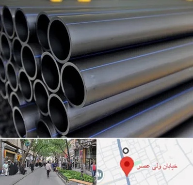 فروش لوله پلی اتیلن در ولیعصر شهریار