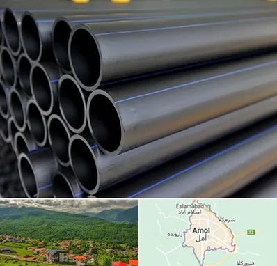 فروش لوله پلی اتیلن در آمل