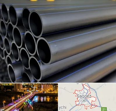 فروش لوله پلی اتیلن در سقز