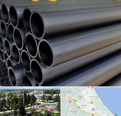 فروش لوله پلی اتیلن در رودسر