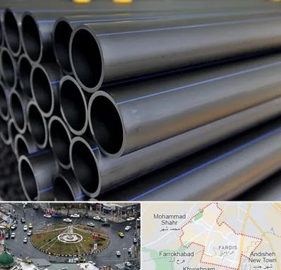 فروش لوله پلی اتیلن در فردیس کرج 