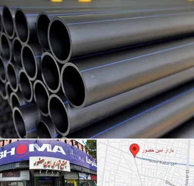 فروش لوله پلی اتیلن در امین حضور