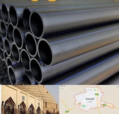 فروش لوله پلی اتیلن در ساوه