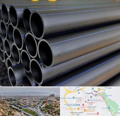 فروش لوله پلی اتیلن در معالی آباد شیراز