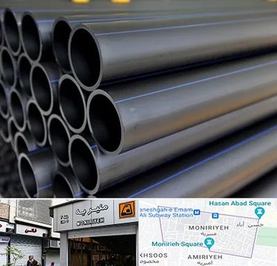 فروش لوله پلی اتیلن در منیریه 