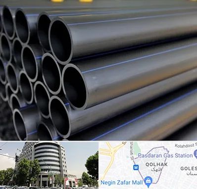 فروش لوله پلی اتیلن در قلهک 