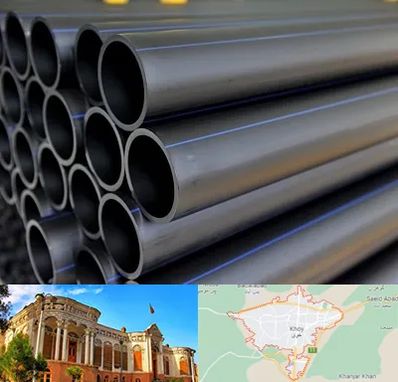 فروش لوله پلی اتیلن در خوی