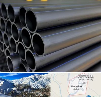 فروش لوله پلی اتیلن در شمشک