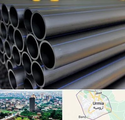 فروش لوله پلی اتیلن در ارومیه