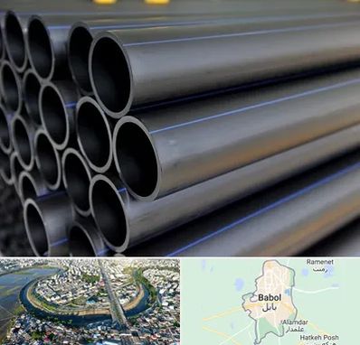فروش لوله پلی اتیلن در بابل