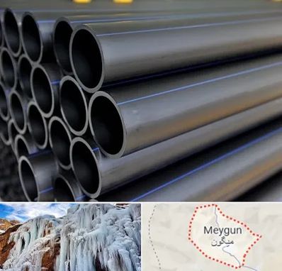 فروش لوله پلی اتیلن در میگون