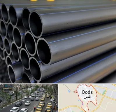 فروش لوله پلی اتیلن در شهر قدس