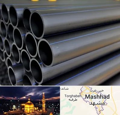 فروش لوله پلی اتیلن در مشهد