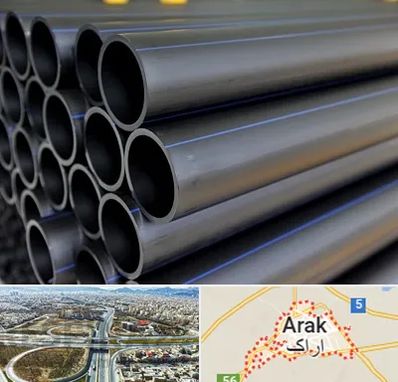 فروش لوله پلی اتیلن در اراک