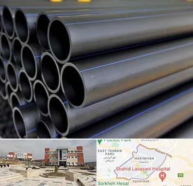 فروش لوله پلی اتیلن در حکیمیه 