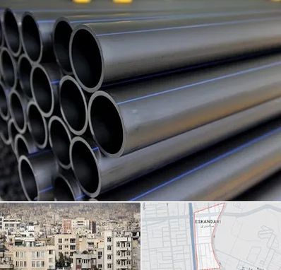 فروش لوله پلی اتیلن در اسکندری