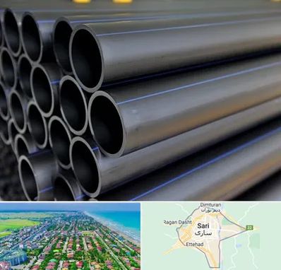 فروش لوله پلی اتیلن در ساری