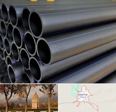 فروش لوله پلی اتیلن در تویسرکان