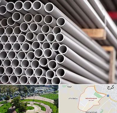 فروش لوله پلیکا در مهرشهر کرج 